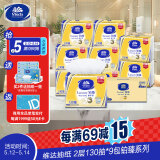 维达（Vinda）擦手纸2层130抽*9包 酒店卫生间高端铂臻商用抽纸巾