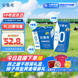 伊利安慕希AMX 小黑钻0蔗糖常温酸牛奶200g*12盒/箱 礼盒装
