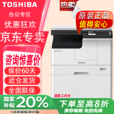 东芝（TOSHIBA） DP-2523A 2523AD 2323AMS 2323AMW 复印机黑白A3A4激光打印机复印机多功能办公一体机家用 DP-2523A（25页速度/USB连接） 官方标配（a