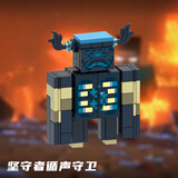积木mc我的世界boss人仔游戏周边人物him末影龙303拼装玩具 坚守者循声守卫