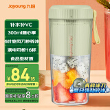 九阳（Joyoung）榨汁杯 果蔬榨汁机搅拌杯 婴儿辅食机小型便携家用电动多功能自动清洗 可碎冰果汁机L3-LJ2520绿