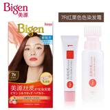 Bigen日本美源丝质护发染发霜遮盖白发植物自己在家黑油染发剂焗油膏 7R红栗色（乳液型）