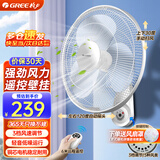 格力（GREE） 壁挂式电风扇挂墙壁家用挂壁风扇 办公室餐厅遥控壁扇挂壁式电扇FB-4001B-WG