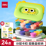 得力（deli）小怪兽层叠工具箱粘土24色超轻粘土 黏土彩泥橡皮泥美术手工DIY玩具太空沙毕业儿童节开学礼物