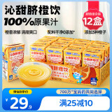 小鹿蓝蓝沁甜脐橙饮125ml*12盒100%原果汁含量0添加剂儿童果汁饮料