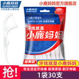小鹿妈妈深层牙线洁齿细滑牙线剔牙齿牙缝护理牙线家庭装清洁经典清洁牙线 1袋30支