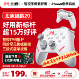 北通鲲鹏20智控无线游戏手柄xbox机械按键switch电脑PC手机电视steam蓝牙体感NS双影奇境怪物猎人荒野