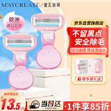 健美创研（M'AYCREATE）刮毛刀脱毛刀私处腋下剃毛刀 全身腿毛剃毛私密仪yin毛修剪男女士
