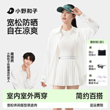 小野和子防晒衬衫2025夏季新款冰丝防晒衣高级时尚防晒服夏季轻薄款外套 【轻薄抗皱】云纱白 S （162-168cm，95-120斤）