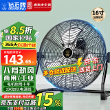 钻石牌（DIAMOND）电风扇台式趴地扇工业风扇工厂强力趴地风扇大功率落地扇商用地扇台地扇除甲醛坐地扇 16寸雅典黑【八档强风】2米线