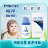 京儿京儿肤乐霜儿童宝宝保湿面霜身体乳润肤霜护臀膏口水疹子屁屁干湿 30g鑫京儿肤乐霜（15g*2瓶1个月量）临期