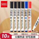 齐心(Comix)白板笔套装 可擦易擦书写顺滑 办公文具会议教学 7黑2蓝1红混色 10支/盒 EW715