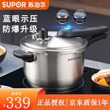 苏泊尔高压锅 304不锈钢蓝眼加厚压力锅快煮防爆小压力锅电磁炉燃气通用 YW22S1-5.2L- 22cm