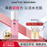 靓妃紧肤水120ml清爽爽肤水保湿补水女紧致化妆水保湿爽肤水柔肤水 120ml