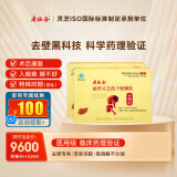 寿仙谷【镇店爆款】母亲节礼物去壁专利破壁孢子粉高端营养保健品强免疫 2g*90包*2盒【半年量】
