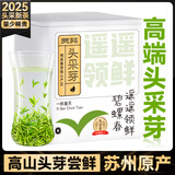 贡苑2025新茶 头采特级明前碧螺春50g 高端抢鲜绿茶散装春茶叶自己喝