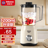 英凯仕榨汁机小型家用破壁机大容量水果豆浆料理绞肉原汁一体机 1200ml+6叶刀头+两档调速