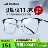 亿超纯钛合金超轻近视眼镜男可配度数大脸眉线框钛架大框眼睛配镜6399 黑银 单镜框