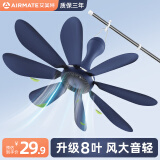 艾美特（AIRMATE）电风扇小吊扇床上学生寝室宿舍大风力小风扇蚊帐扇迷你柔风微风吊扇电扇 升级八叶款