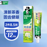 DARLIE好来(原黑人)茶倍健茉莉白茶牙膏清新口气健齿护龈减轻口气190g