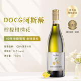 星空莫斯卡托意大利原瓶进口起泡酒莫斯卡托阿斯蒂DOCG小花甜白葡萄酒750ml 【唯唯诺4.1】向日葵阿斯蒂*1支