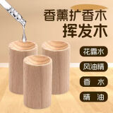 八海鸟精油扩香木家用香薰花露水风油精随身持久香水木质香车载卧室摆件