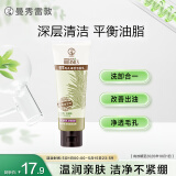 曼秀雷敦（Mentholatum）氨基酸洗面奶 毛孔净透洁面乳 100g 控油保湿 净化黑头男女士