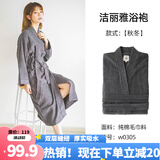 洁丽雅浴袍冬春秋男女通用纯棉睡袍毛巾料五星级酒店加厚情侣婴童浴衣 灰色【秋冬款】双面毛圈 L男女可穿【身高170-185cm】