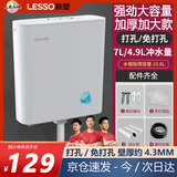 联塑（LESSO）加厚蹲便器冲水箱 强劲大冲力水箱厕所壁挂式冲洗马桶 双按键水箱