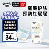 佳婴氧气森林纸尿裤XL码36片超薄婴儿弱酸亲肤透气尿不湿