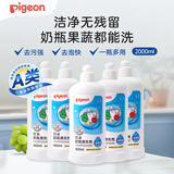  奶瓶清洗剂 洗奶嘴果蔬水杯餐具玩具洗洁精小瓶 400ml*5  