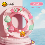 B.Duck小黄鸭儿童游泳圈男女童防侧翻初学者宝宝可爱腋下圈充气救生圈