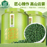 中谷御品茶叶绿茶云雾绿茶2025新茶特级头采日照充足父亲节茶叶礼盒400g