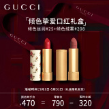 古驰（GUCCI）口红礼盒倾色唇膏丝润25古驰红+绒雾208情倾阿根廷节日礼物送女友
