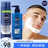 妮维雅剃须泡沫剃须膏剃须刀手动刮胡子泡沫粗硬胡软化胡须刮胡膏小瓶剃须啫喱 刮胡泡沫200ml+须后啫喱150g