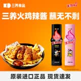 三养火鸡面酱料韩式奶油辣味韩国进口辣椒酱拌饭拌面酱料调味酱 奶油辣味200g+经典原味200g