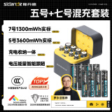 斯丹德7号+5号混充锂电池1.5V七号五号快充充电器适用智能门锁/手柄/摇控器/血压计/玩具/话筒等