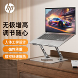 惠普（HP） 笔记本电脑支架铝合金折叠便携式桌面增高托架散热器办公底座升降悬空底座 银色升级款【加大加重底座】