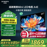 创维电视65A4E 65英寸电视机媲美mini led 3+64G 智慧屏家电国家补贴 液晶4K超薄游戏电视