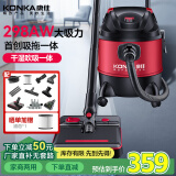 康佳（KONKA）吸尘器家用工业装修298AW大吸力美缝开荒洗车酒店吸拖一体式干湿吸吹多功能桶式吸尘机