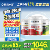 晨阳水漆（cysq）防霉环保内墙防霉防潮哑光白色水性漆大桶室内装修自刷墙漆 2桶面15L+1桶20kg底漆