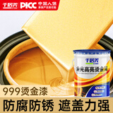 千居美999烫金漆 金粉金色牌匾佛像石膏描金室内外装饰防腐防锈油漆 1L