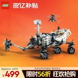 乐高（LEGO）积木机械组42158 毅力号火星探测器不可遥控玩具生日礼物家居装饰