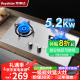 荣事达（Royalstar）燃气灶煤气灶双灶家用猛火天然气台式嵌入式两用灶具 大火力液化气炉具 （天然气）猛火鸳鸯+不锈钢