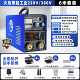 瑞凌电焊机250家用小型220v通用315小钢炮双电压铜芯手工焊迷你焊机 315S丨双电压商用款【6米全套】