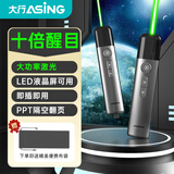 ASiNG大行A17大功率激光笔绿光翻页笔投影笔大型会议指示LED液晶屏幕幕布适用大讲堂百米远控激光可调