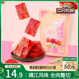 三只松鼠猪肉脯原味160g袋装零食靖江风味肉干肉脯休闲小吃独立包装