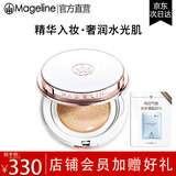 麦吉丽（Mageline）旗舰气垫BB霜遮瑕提亮滋润轻薄裸妆控油持妆粉底液礼物 02#自然色
