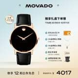 摩凡陀（Movado）瑞士手表博物馆系列腕表石英小牛皮男表0607272 礼物送礼