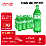 可口可乐（Coca-Cola）雪碧 Sprite 柠檬味 汽水 碳酸饮料 1.25L*12瓶